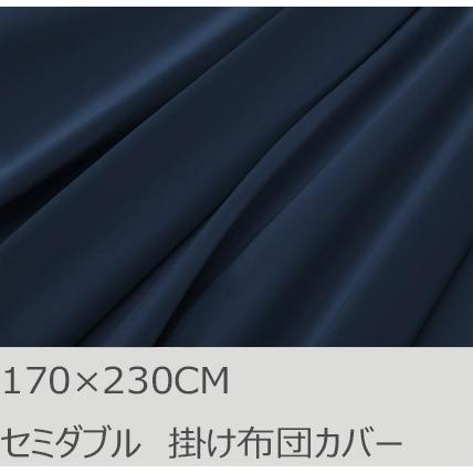 R.T. Home - 高級エジプト超長綿(エジプト綿)ホテル品質セミダブル ロング  掛け布団カバー 500スレッドカウント サテン織り ミッドナイト ネイビー 170*230CM | 