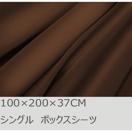 R.T. Home - 高級エジプト超長綿(エジプト綿)ホテル品質 ボックスシーツ シングル サイズ　500スレッドカウント サテン織り トリュフ ブラウン(100*200*37CM) | 