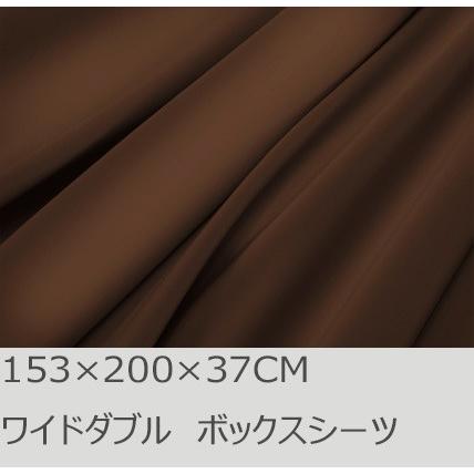 R.T. Home - 高級エジプト超長綿 ホテル品質ボックスシーツ クイーン ワイドダブル 500スレッドカウント サテン織り トリュフ ブラウン(153*200*37CM) | 