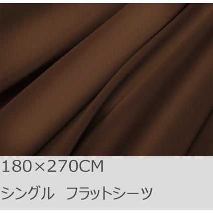 R.T. Home - 高級エジプト超長綿(エジプト綿)ホテル品質 シングル、セミダブル フラット  シーツ 500スレッドカウント サテン織 トリュフ ブラウン 180*270CM | 