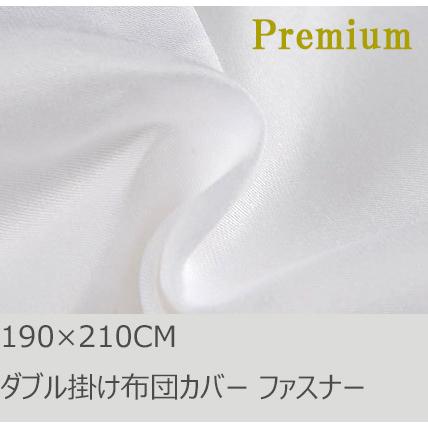 R.T. Home - Premium　高級エジプト超長綿(エジプト綿) ダブル 190×210CM 掛け布団カバー 500スレッドカウント サテン織り ホワイト(白) 100番手　ファスナー | 