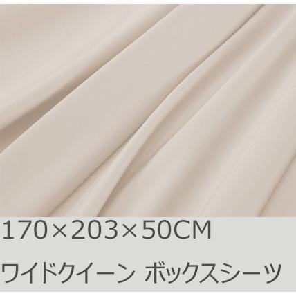 R.T. Home - 高級エジプト超長綿(エジプト綿)ホテル品質 ボックスシーツ ワイドクイーン 500スレッドカウント サテン織り クリーム ベージュ(170*203*50CM) | 