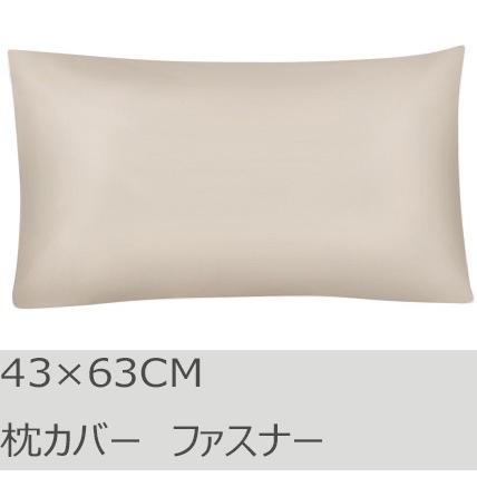 R.T. Home - 高級エジプト超長綿(エジプト綿)ホテル品質 枕カバー 43×63CM 500スレッドカウント サテン織り 防ダニ クリームベージュ ファスナータイプ | 