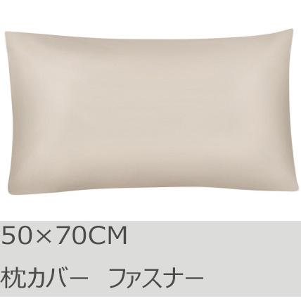 R.T. Home - 高級エジプト超長綿(エジプト綿)ホテル品質 枕カバー 50