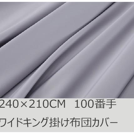 R.T. Home - premium 高級エジプト超長綿 ホテル品質 キング 掛け布団