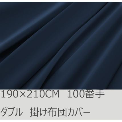 R.T. Home - premium 高級エジプト超長綿 ホテル品質 ダブル 掛け布団カバー 500スレッドカウント サテン織り ネイビー 100番手 ファスナー 190*210CM | 