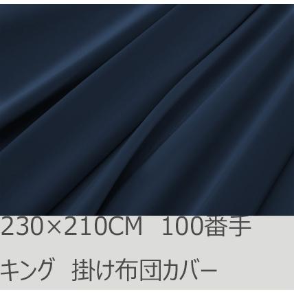 R.T. Home - premium 高級エジプト超長綿 ホテル品質 キング 掛け布団