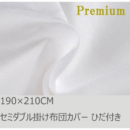 R.T. Home - Premium　高級エジプト超長綿(エジプト綿) ダブル 190×210CM 掛け布団カバー 500スレッドカウント サテン織り ホワイト(白) 100番手 ひだ付き | 