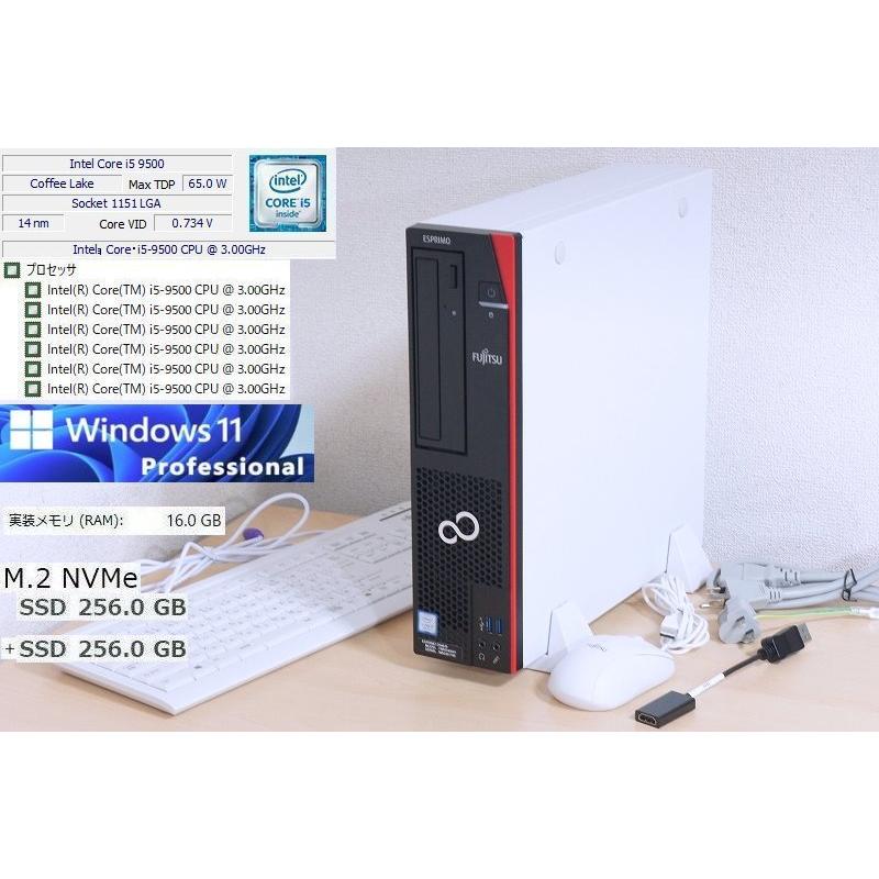 Windowsデスクトップ ESPRIMO i5-9500 16GB SSD 256GB win11 Windowsデスクトップ ESPRIMO i5-9500 16GB SSD 256GB win11