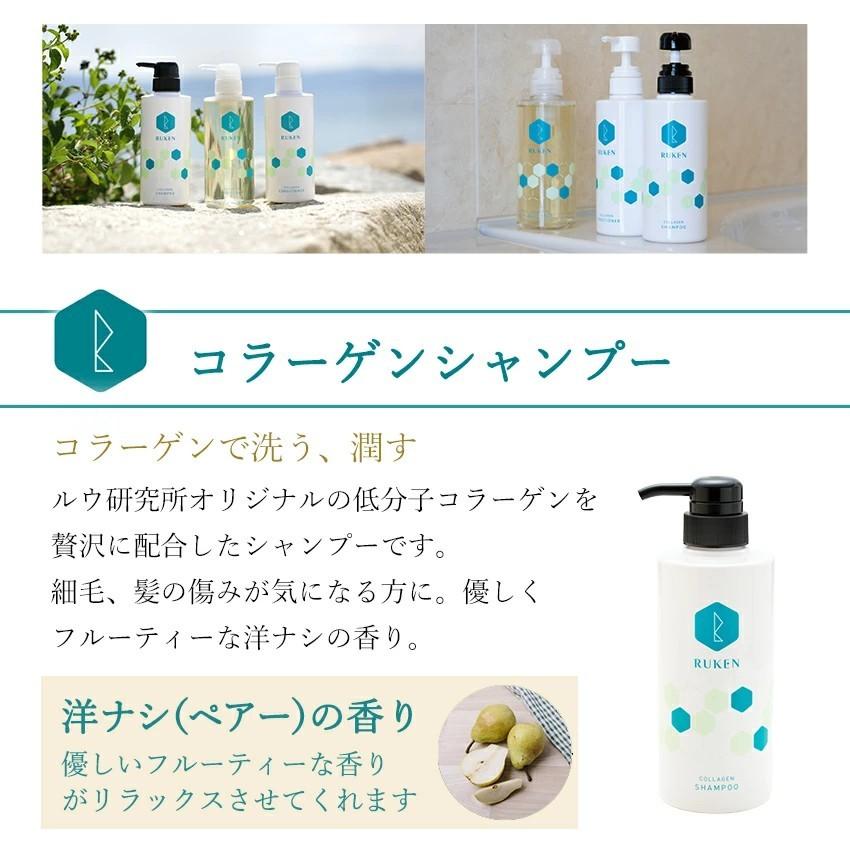 ノンシリコン 低刺激collagen アミノ酸 コラーゲン シャンプー  RUKEN 400ml　ヘアケア　コラーゲンシャンプー | RUKEN | 02
