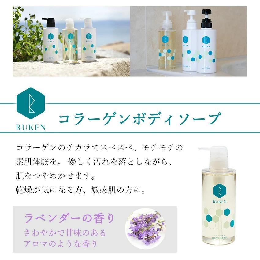 RUKENボディソープ400mlボディシャンプー アミノ酸 しっとり オーガニック ボディ 保湿ケア 保湿 スキンケア 乾燥肌 敏感肌 | RUKEN | 02