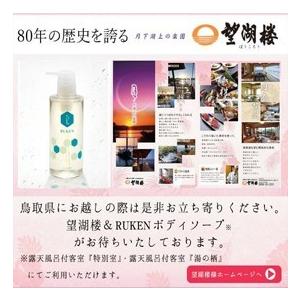 RUKENボディソープ400mlボディシャンプー アミノ酸 しっとり オーガニック ボディ 保湿ケア 保湿 スキンケア 乾燥肌 敏感肌 | RUKEN | 08