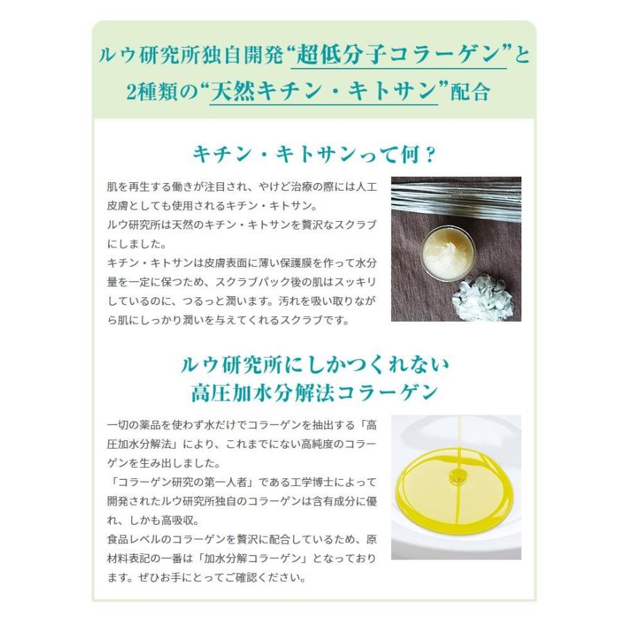 天然粒子で角質毛穴に！ RUKENスクラブパック 120g コラーゲン美容液入り 角質ケア 肘 ピーリング おしり 黒ずみ 小鼻 デコルテ 敏感肌 | RUKEN | 04