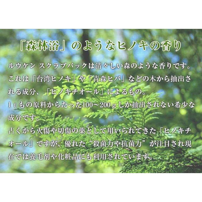 天然粒子で角質毛穴に！ RUKENスクラブパック 120g コラーゲン美容液入り 角質ケア 肘 ピーリング おしり 黒ずみ 小鼻 デコルテ 敏感肌 | RUKEN | 06