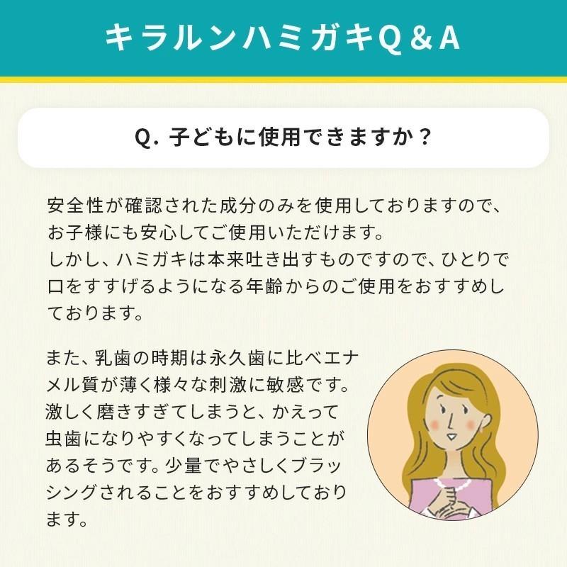 ホワイトニング 歯磨き粉 キラルンミニ ペースト パウダー お試し セット デンタルケア フッ素なし サンプル｜ru-collagen｜18