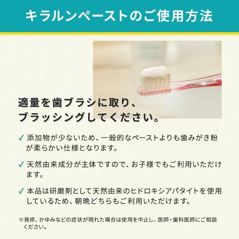 歯磨き粉 ホワイトニング アパタイト キラルンペースト100ｇ フッ素なし 子供 大人 セルフホワイトニング 歯 白く 口臭予防 RUKEN | RUKEN | 17