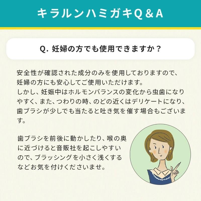 歯磨き粉 ホワイトニング アパタイト キラルンペースト100ｇ フッ素なし 子供 大人 セルフホワイトニング 歯 白く 口臭予防 RUKEN | RUKEN | 18