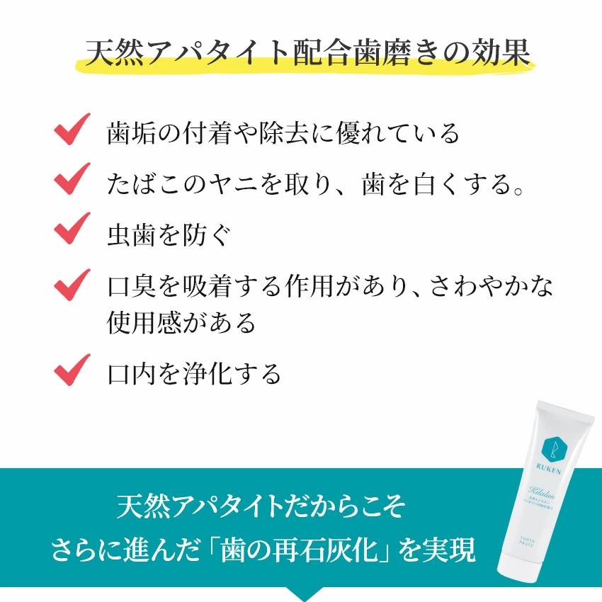 歯磨き粉 ホワイトニング アパタイト キラルンペースト100ｇ フッ素なし 子供 大人 セルフホワイトニング 歯 白く 口臭予防 RUKEN | RUKEN | 09