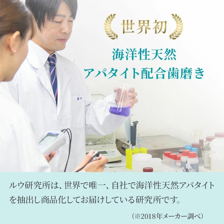 歯磨き粉 ホワイトニング アパタイト キラルンペースト100ｇ フッ素なし 子供 大人 セルフホワイトニング 歯 白く 口臭予防 RUKEN | RUKEN | 12