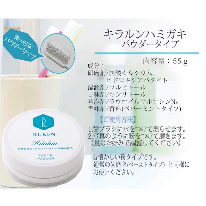 歯磨き粉 キラルン パウダータイプ セット 粉タイプ 55g×2 デンタルケア 歯周病 ホワイトニング 歯みがき粉 キシリトール :0085:コラーゲンのルウ研究所ヤフー店 - 通販 - Yahoo!ショッピング 歯磨き粉 キラルン パウダータイプ セット 粉タイプ 55g×2 デンタルケア 歯周病 ホワイトニング 歯みがき粉 キシリトール :0085:コラーゲンのルウ研究所ヤフー店 - 通販 - Yahoo!ショッピング