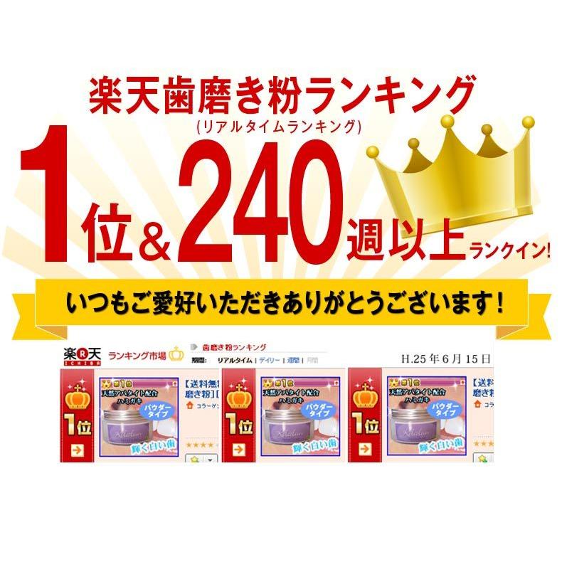 RUKEN ホワイトニング 歯磨き粉 キラルンパウダー 粉タイプ 55g