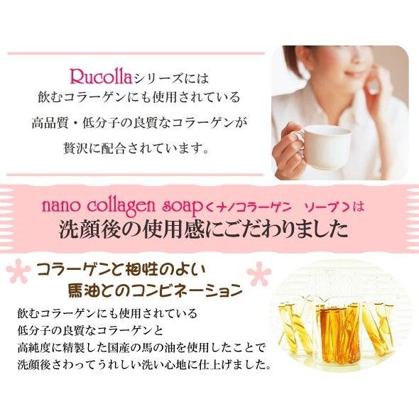 ルコラソープ 洗顔石鹸100g 天然オイル コラーゲンcollagen エイジングケア 洗顔 洗顔石鹸 毛穴 くすみ 無添加 | RUKEN | 02