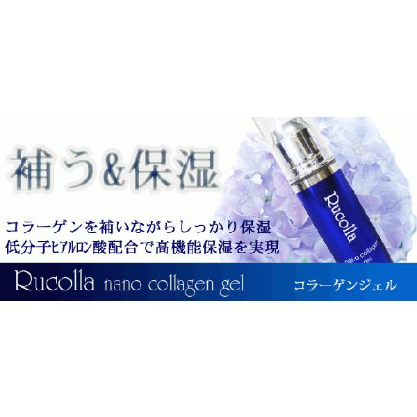 コラーゲン＋ヒアルロン酸配合 ルコラジェル 30ｇ 送料無料 化粧水 導入 保水 ジェル 補水 保湿 ブースター |  | 02
