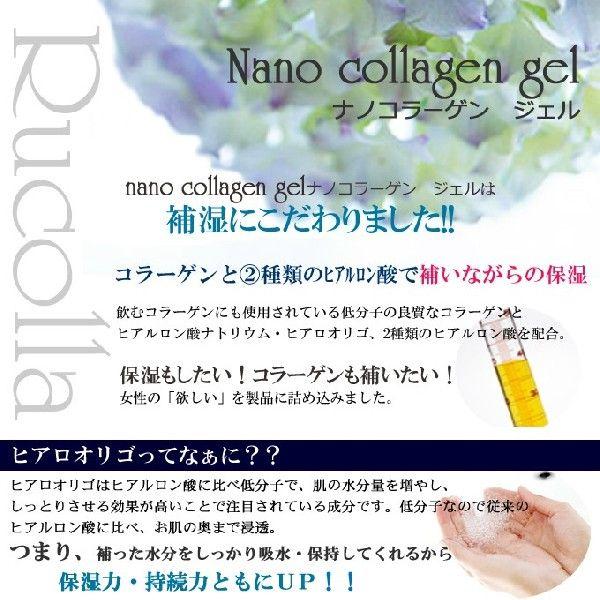コラーゲン＋ヒアルロン酸配合 ルコラジェル 30ｇ 送料無料 化粧水 導入 保水 ジェル 補水 保湿 ブースター |  | 03