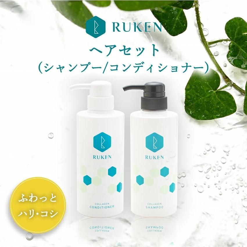 RUKEN（ルウケン） 【組み合わせ自由】ノンシリコン コラーゲン