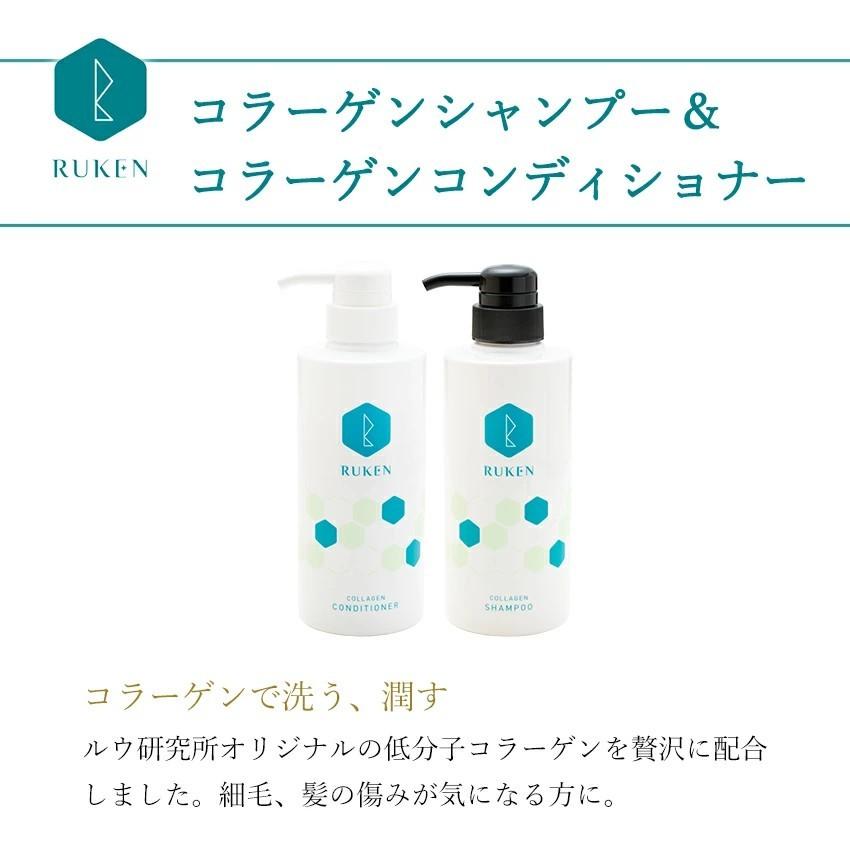 RUKEN（ルウケン） 【組み合わせ自由】ノンシリコン コラーゲン