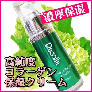 低分子コラーゲン スクワラン 保湿 クリーム　cream　乳液30ml 送料無料 |  | 01
