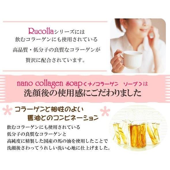 ルコラシリーズ4点セット 化粧水 ジェル クリーム 乳液 洗顔石けん 石鹸 ソープ ビタミンC誘導体 スキンケア 保水 保湿 ほうれい線 化粧品 30代 40代 50代 |  | 01