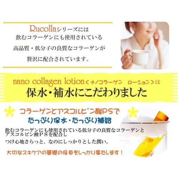 ルコラシリーズ4点セット 化粧水 ジェル クリーム 乳液 洗顔石けん 石鹸 ソープ ビタミンC誘導体 スキンケア 保水 保湿 ほうれい線 化粧品 30代 40代 50代 |  | 05