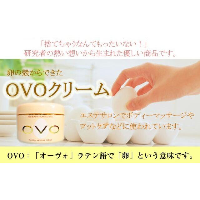 OVOクリーム 5g お試し 卵殻膜 ナチュラルモイスチュアクリーム サンプル 化粧品 ミニサイズ 保湿クリーム 全身 ハンドクリーム ボディクリーム｜ru-collagen｜04