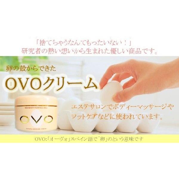 ハンドクリーム たまごの殻から生まれた自然派クリーム「OVOクリーム」150g ボディクリーム 大容量 保湿クリーム 全身 敏感肌 乾燥肌｜ru-collagen｜04