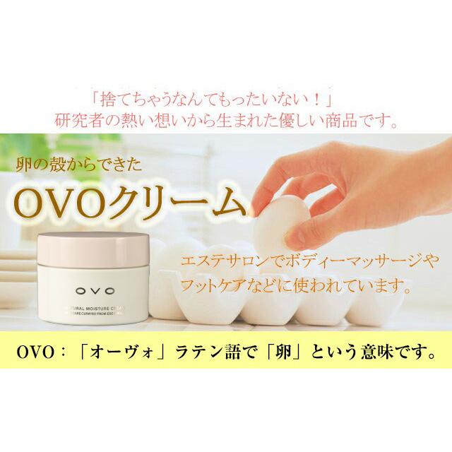 OVOクリーム 120g 卵殻膜 ナチュラルモイスチュアクリーム 保湿