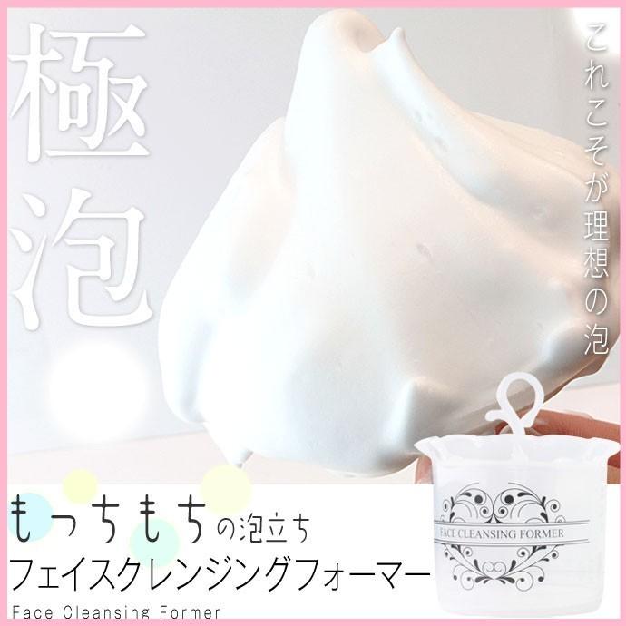 フェイスクレンジングフォーマー マイクロバブルフォーマー あわわ