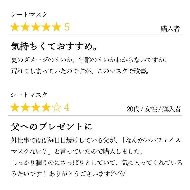 シートマスク メンズ パック 25枚入 男性 シートパック 日本製 フェイスパック プレゼント 男性 美容 スキンケア 化粧水 保湿 夏 男性化粧品 大容量 | RUKEN | 08