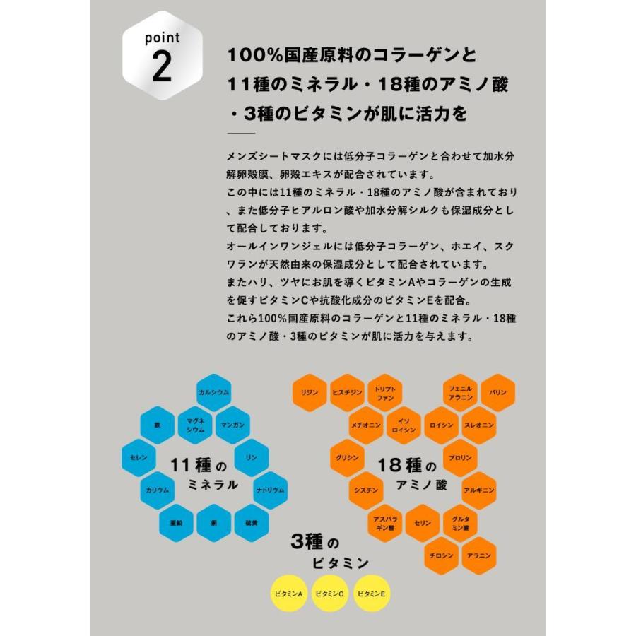 シートマスク メンズ パック 25枚入 男性 シートパック 日本製 フェイスパック プレゼント 男性 美容 スキンケア 化粧水 保湿 夏 男性化粧品 大容量 | RUKEN | 11