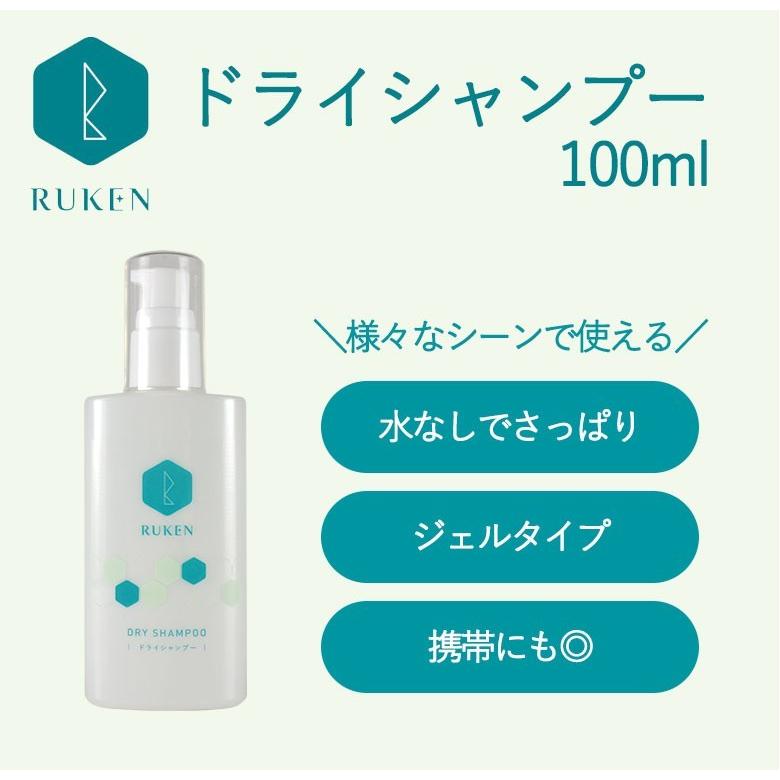ドライシャンプー 水のいらないシャンプー 100ml 災害 シャンプー 緊急