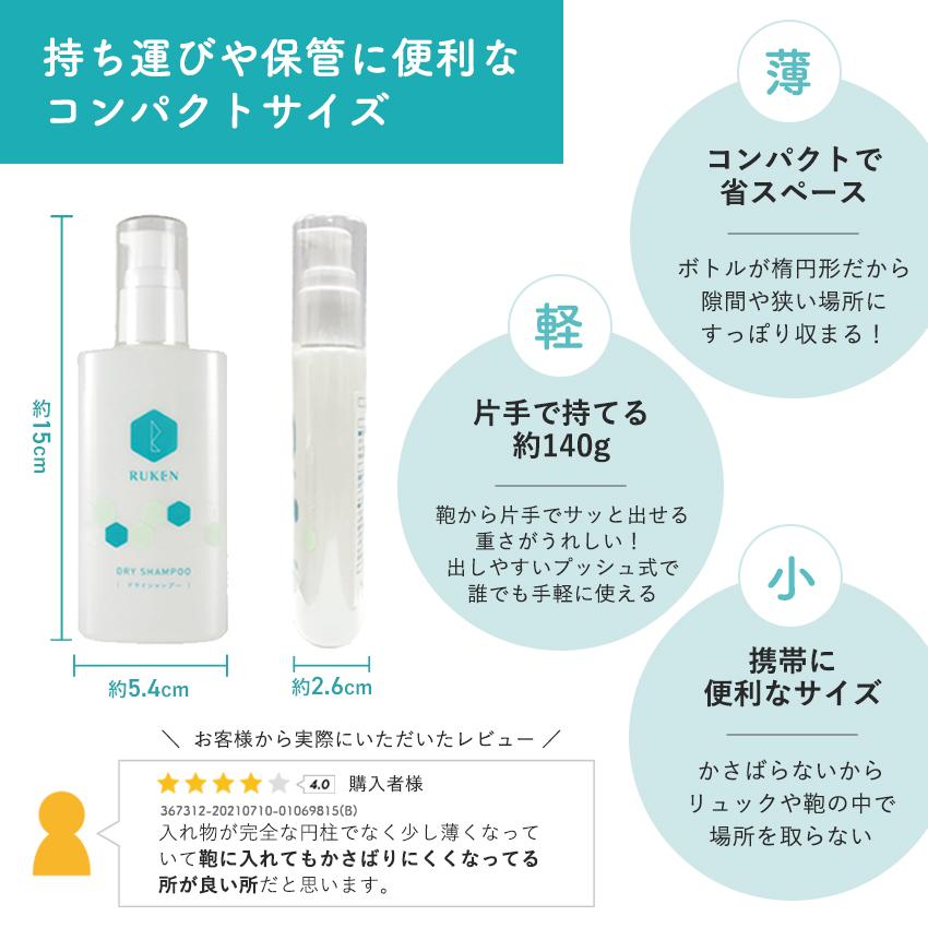 ドライシャンプー 水のいらないシャンプー 100ml 災害 シャンプー 緊急 緊急時 天然由来成分配合 介護 水なしシャンプー とは |  | 12