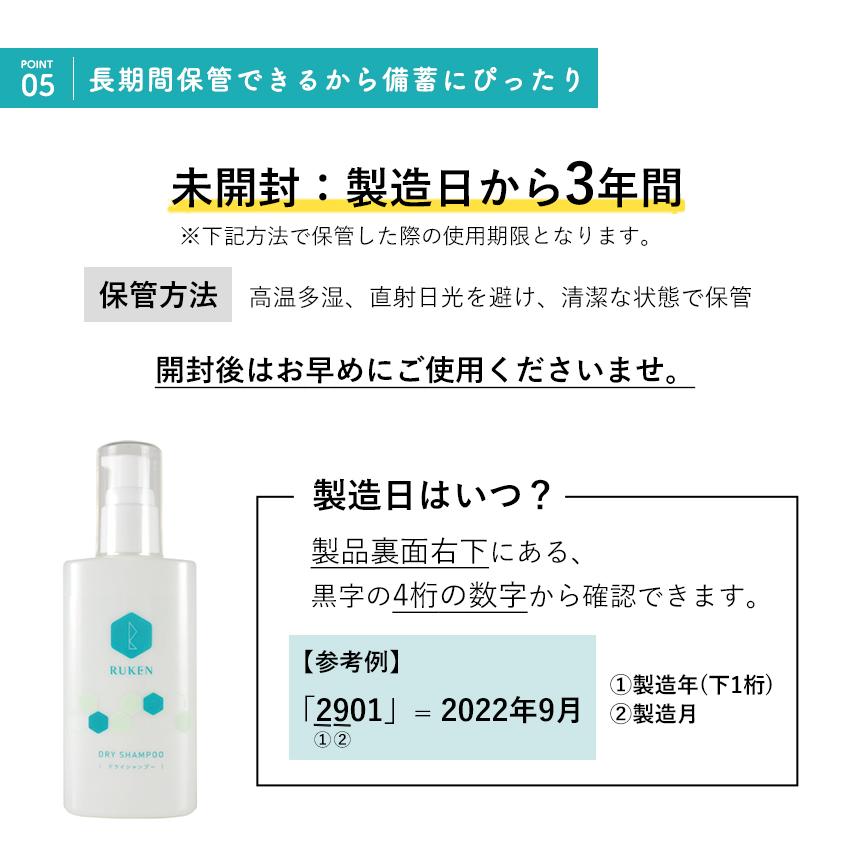 ドライシャンプー 水のいらないシャンプー 100ml 災害 シャンプー 緊急 緊急時 天然由来成分配合 介護 水なしシャンプー とは |  | 16