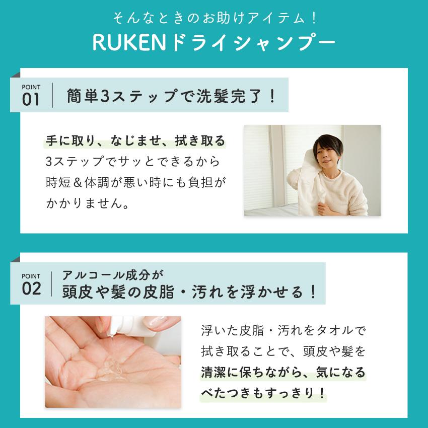 ドライシャンプー 水のいらないシャンプー 100ml 災害 シャンプー 緊急 緊急時 天然由来成分配合 介護 水なしシャンプー とは |  | 05