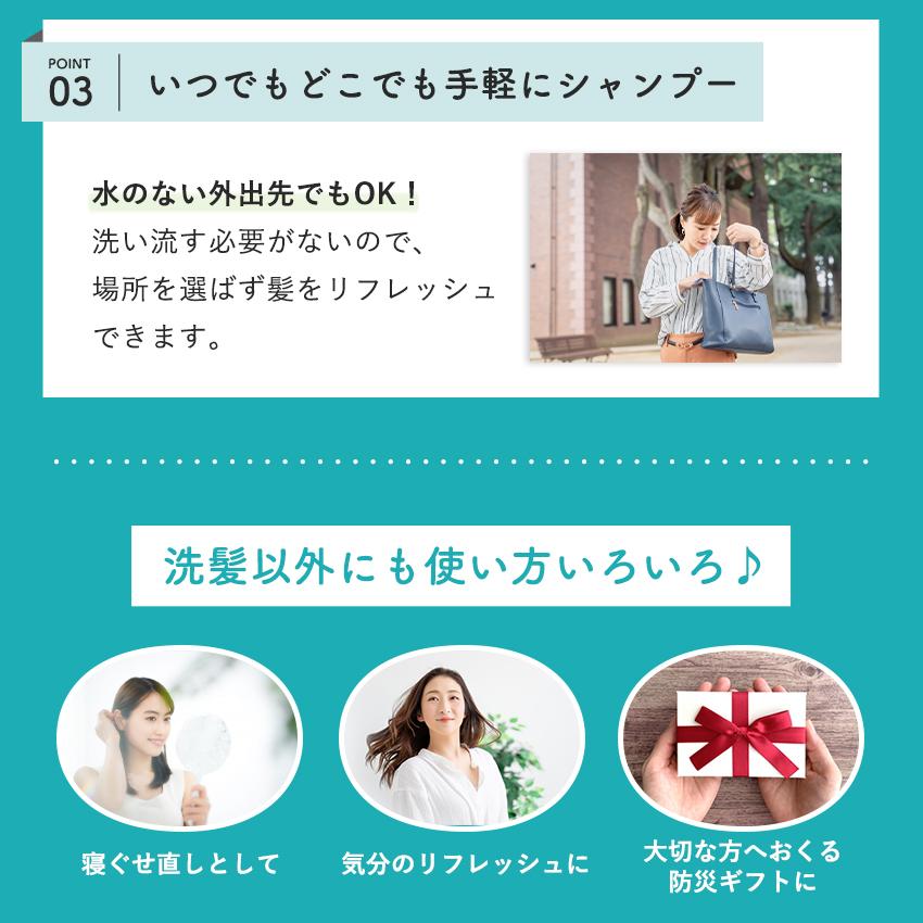 ドライシャンプー 水のいらないシャンプー 100ml 災害 シャンプー 緊急 緊急時 天然由来成分配合 介護 水なしシャンプー とは |  | 06