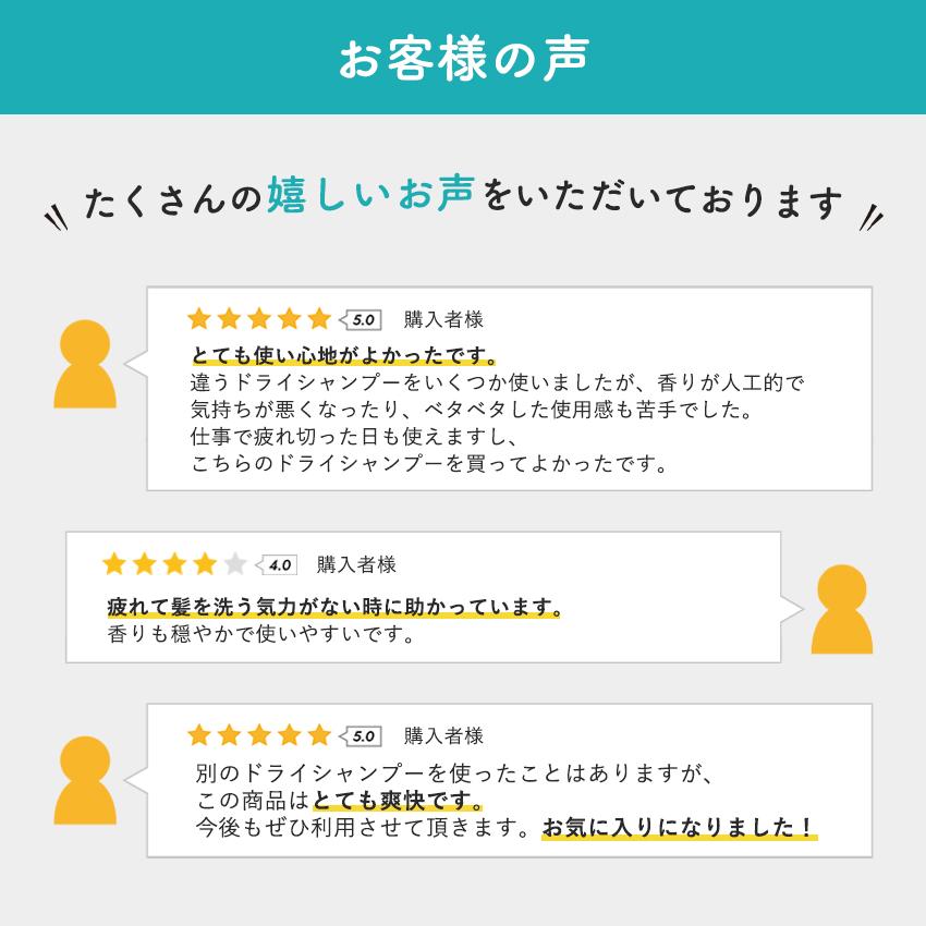 ドライシャンプー 水のいらないシャンプー 100ml 災害 シャンプー 緊急 緊急時 天然由来成分配合 介護 水なしシャンプー とは |  | 08