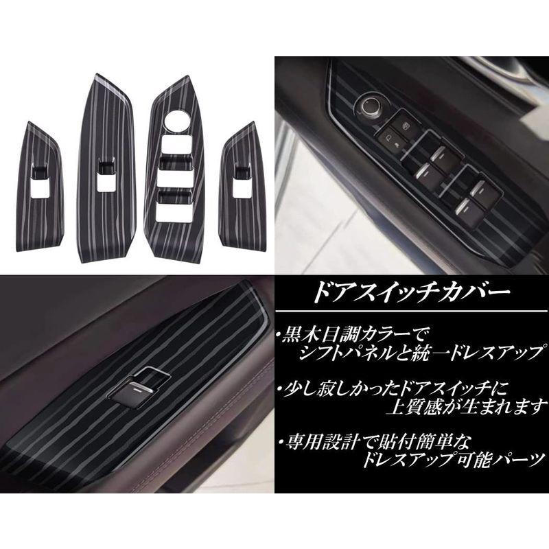 Newkingz Mazda CX-8 パーツ アクセサリー ドレスアップ 内装 インテリア シフトパネル・ドアスイッチカバーセット（黒木目調）-