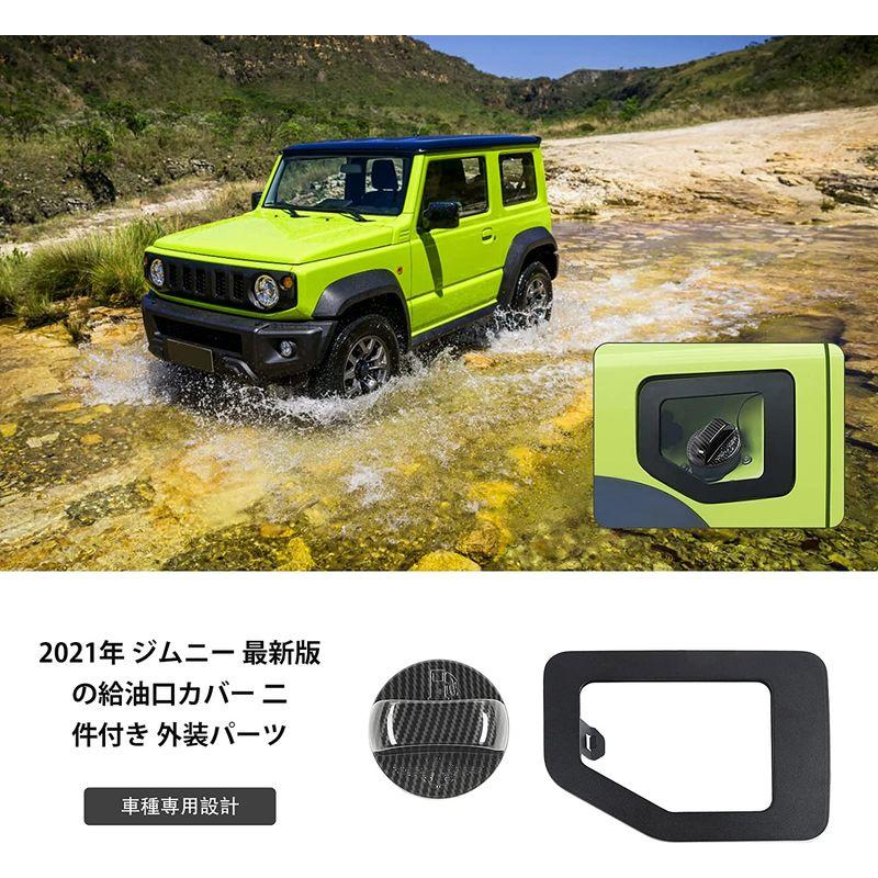 スズキ ジムニー フューエルキャップカバー 通販 ジムニー ジムニーシエラ フューエルキャップカバー JB64W JB74W JIMNY オイルフィラーキャップ DIY ドレスアップ