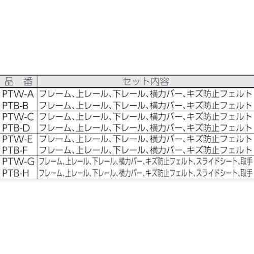 光 ベランダ・大きい窓用Eセット ホワイト PTW-E｜ru-kungod｜06