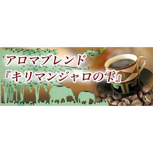 熱い販売 コーヒー豆 浅煎り シナモ 豆のまま 1杯 160杯 1 2kg アロマブレンド キリマンジャロの雫 コ ヒ ばかの店 コーヒーばかの店 コーヒー Meorboston Org