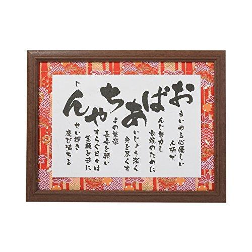 正規 おばあちゃん 彩額 母の日 プレゼント 70代 80代 90代 敬老の日 祖母 母 ギフト 誕生日 米寿 長寿 米寿祝い 長寿 Www Lindnerdental Com